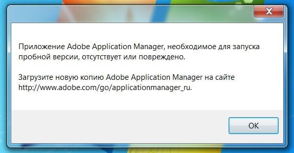 Окно предупреждения Adobe Application Manager