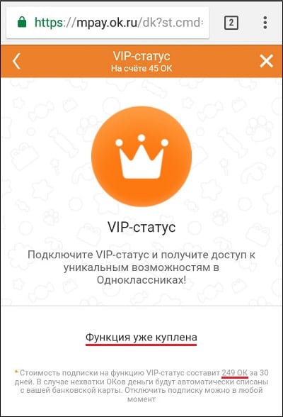 Картинка VIP-статус
