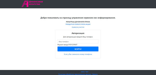 Главная страница ServisFa.ru